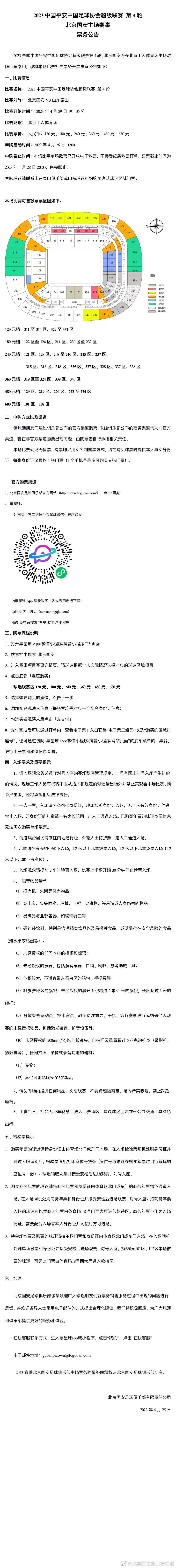 当有观众提出自己是异地恋无法与爱人相聚观影时，周依然和施柏宇更是直接提出愿意提供机酒，让他们一起观看《好想去你的世界爱你》